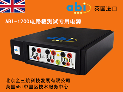 英国abi_1200电路板测试用可编程电源
