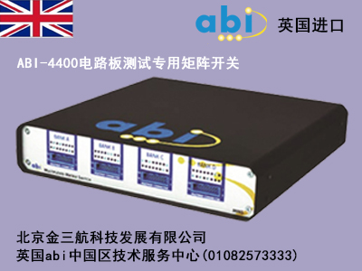 英国abi_4400电路板测试用矩阵开关