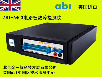 英国abi_6400电路板维修测试仪