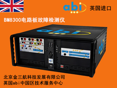 英国abi_BM8300电路板故障检测仪