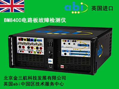 英国abi_BM8400电路板维修测试仪